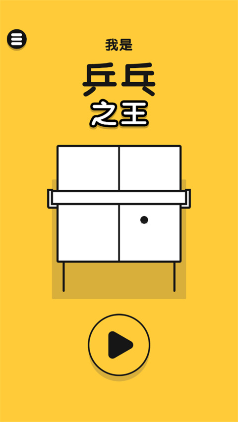 新手攻略1