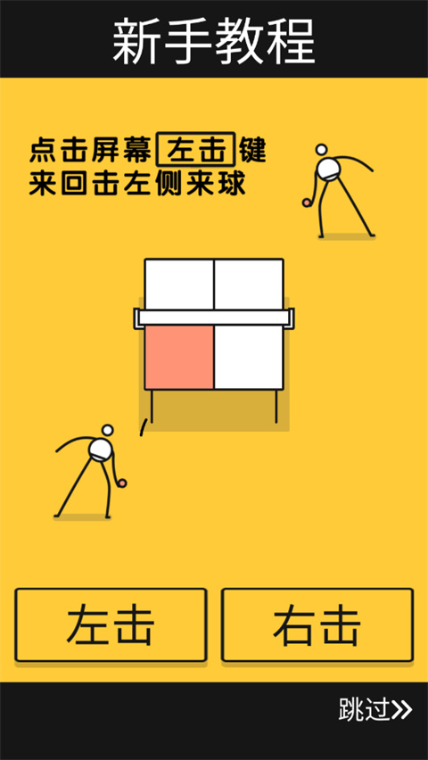 新手攻略2