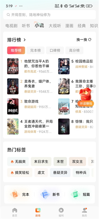 提现方法4