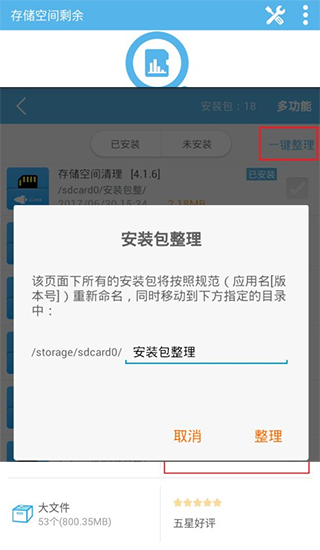 使用方法截图3