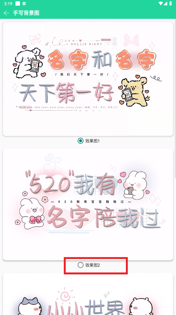 使用方法2