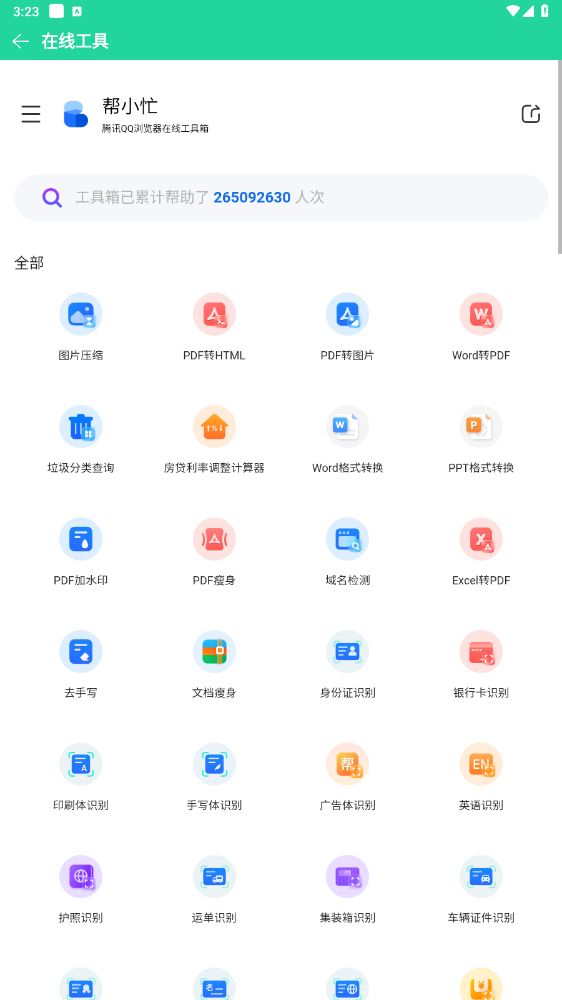 使用方法5