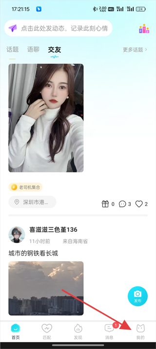 使用教程截图1