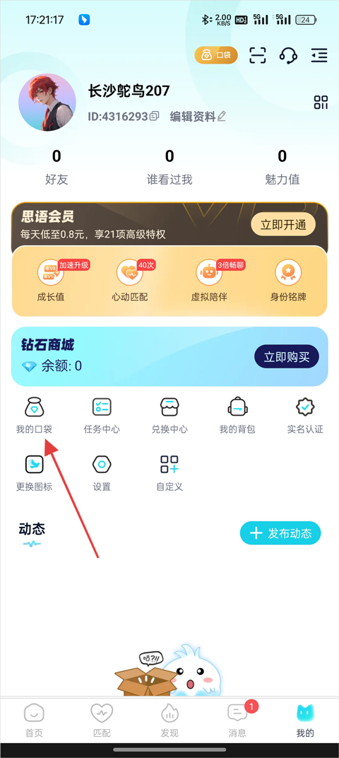 使用教程截图2