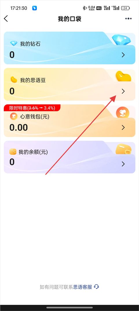使用教程截图3