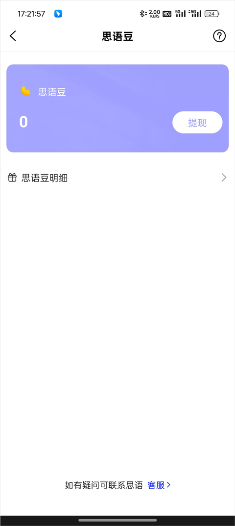 使用教程截图4