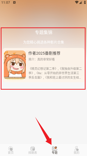 使用方法3
