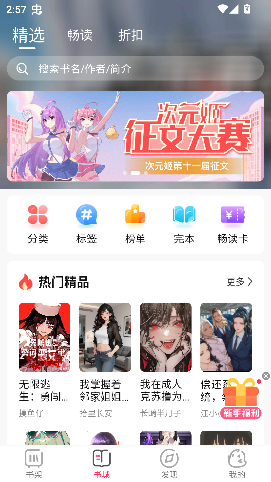 使用教程截图2