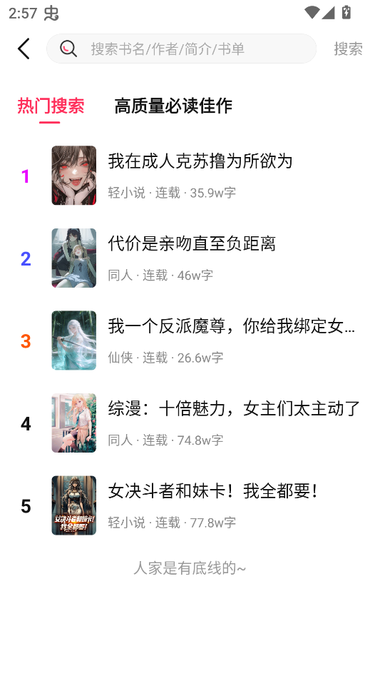 使用教程截图3