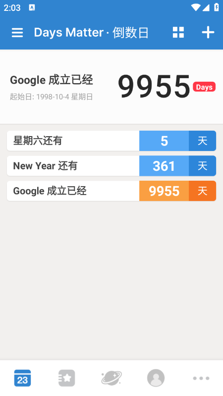 使用教程截图3