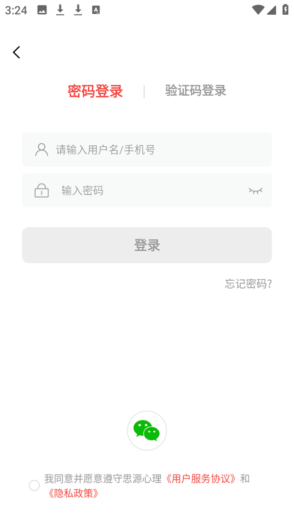 使用说明截图1