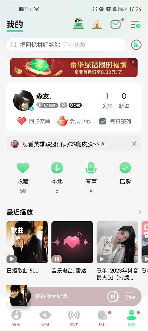 如何关闭微信支付方式的自动续费截图2
