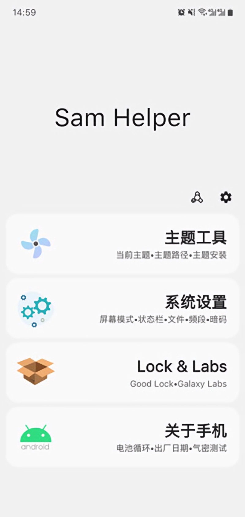检查手机气密性教程截图1
