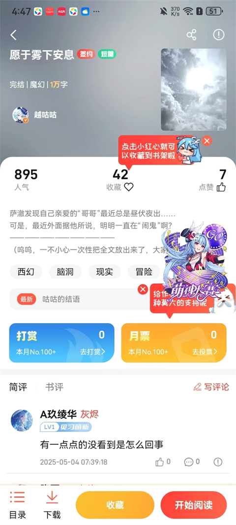 怎么改字体截图1