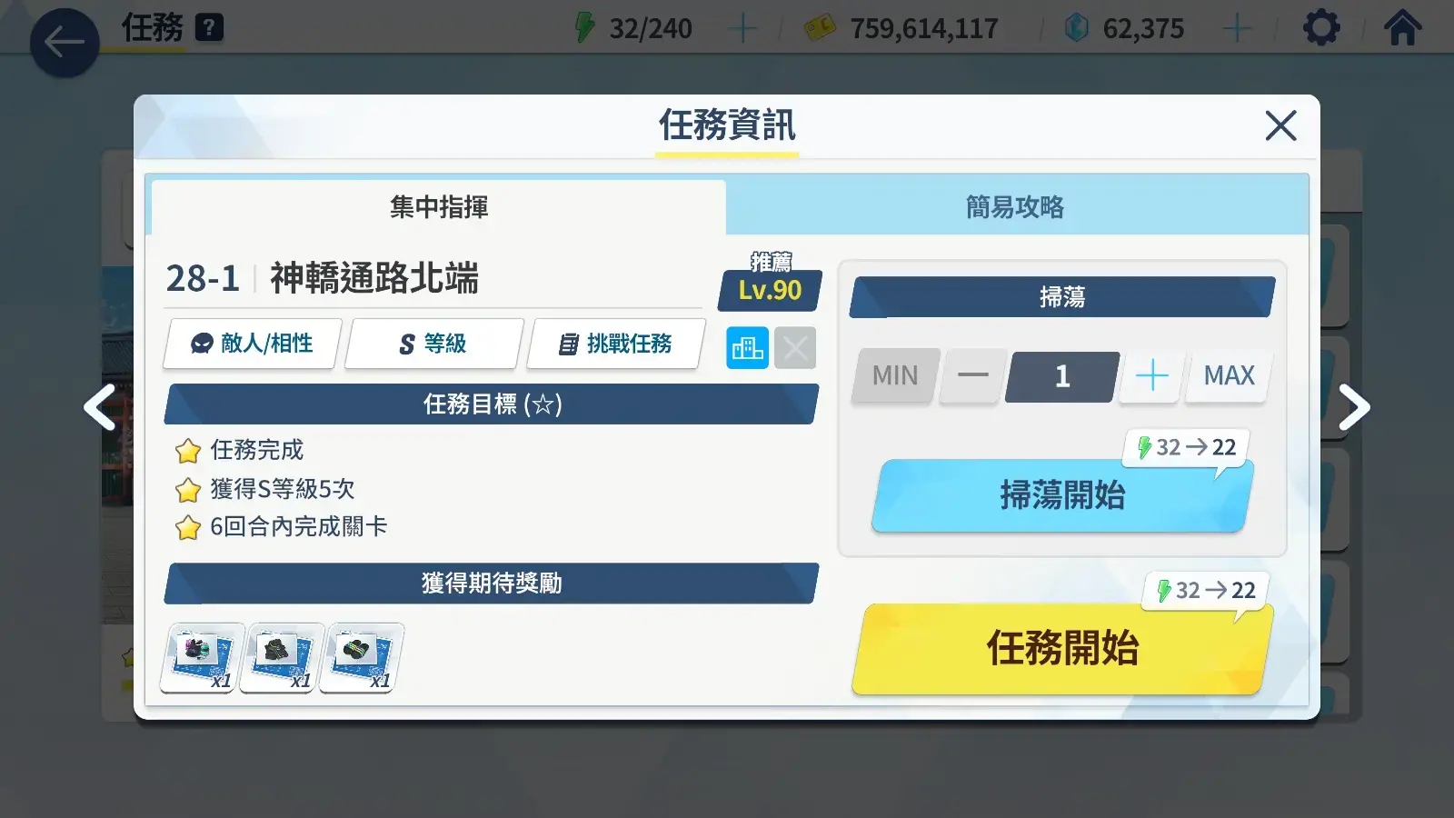 开荒主线配队攻略截图1