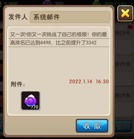 白嫖符石教程截图3