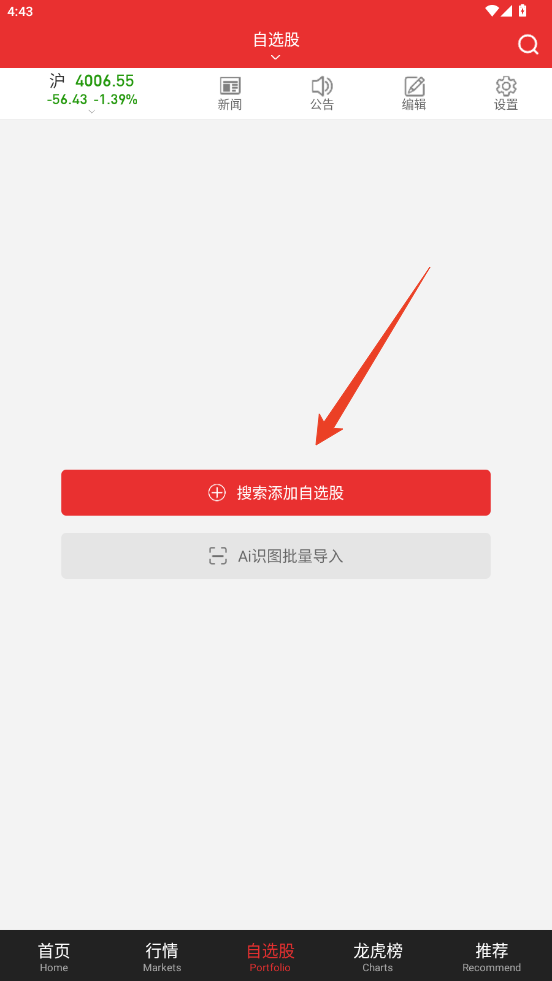 使用方法截图3