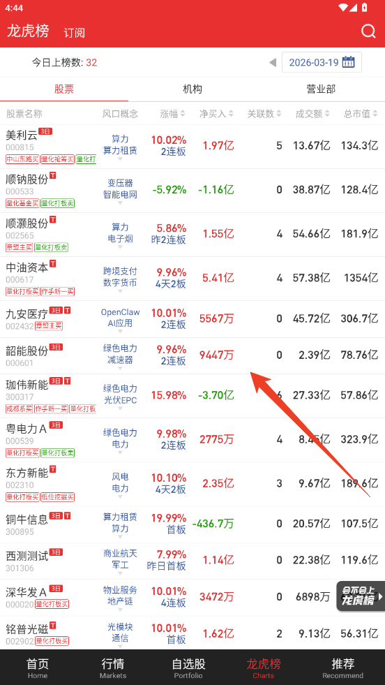 使用方法截图4