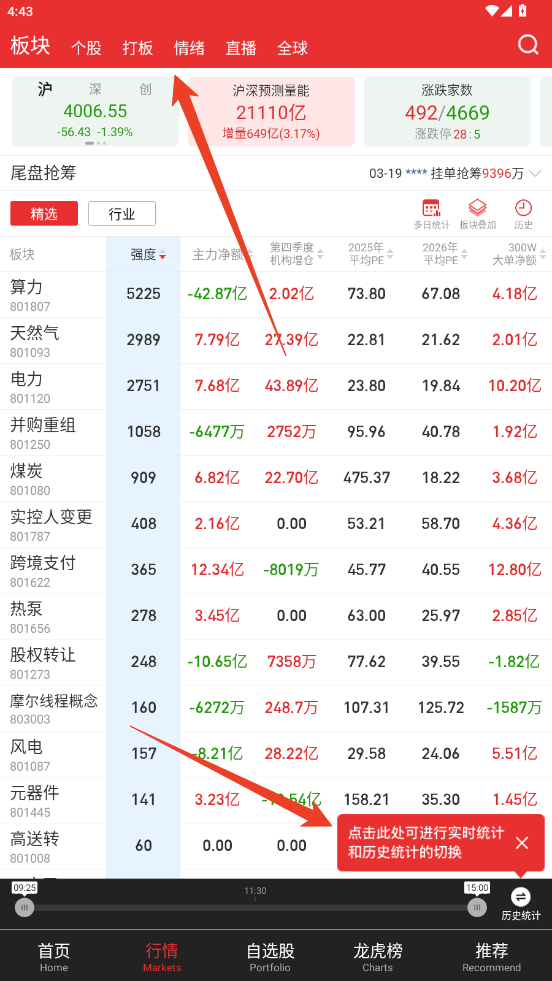 使用方法截图2