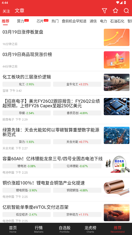 使用方法截图5