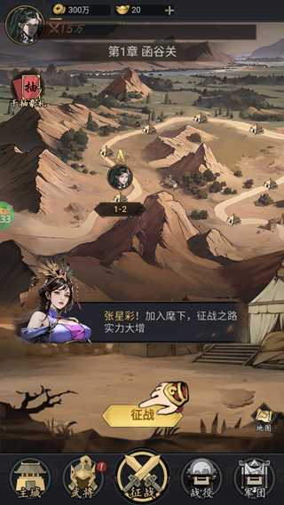 新手攻略截图3