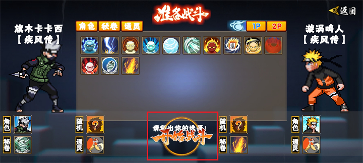 游戏攻略截图3