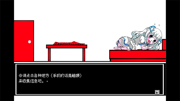 游戏攻略截图3