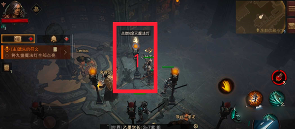 遗失的符文任务流程详解截图1