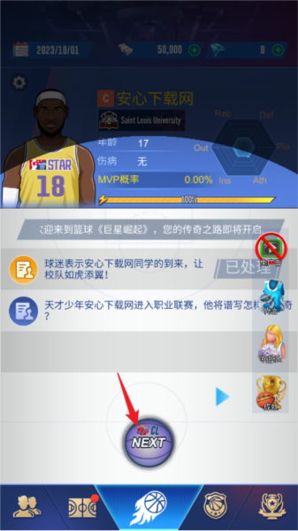 游戏攻略截图4