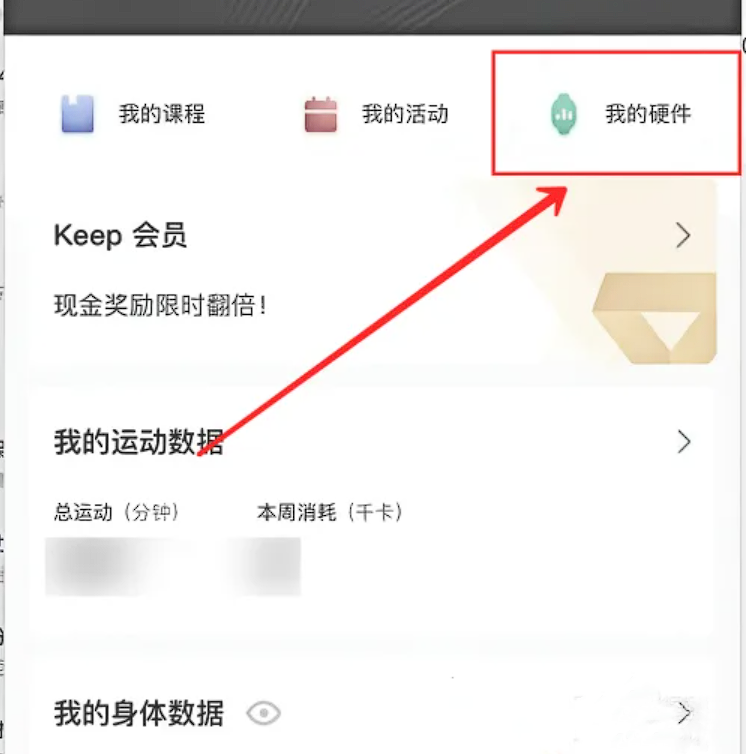连接手环截图1