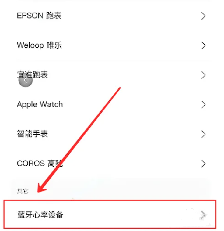 连接手环截图2
