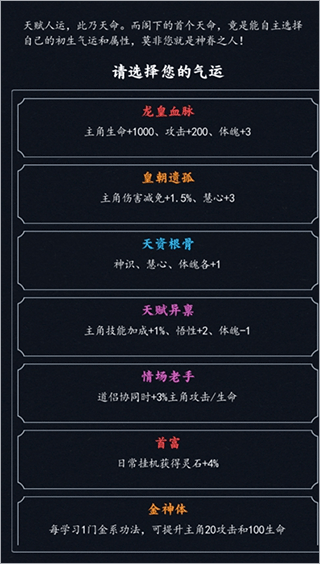 新手攻略截图2