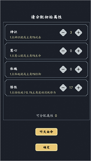 新手攻略截图3