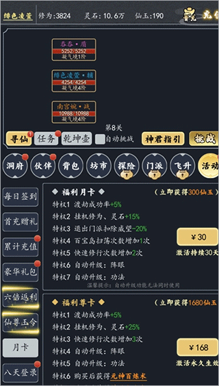 新手攻略截图4
