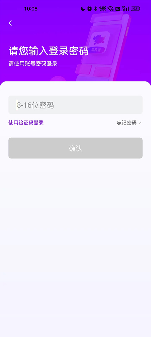 怎么成为车主截图1