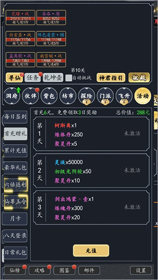 新手攻略截图6