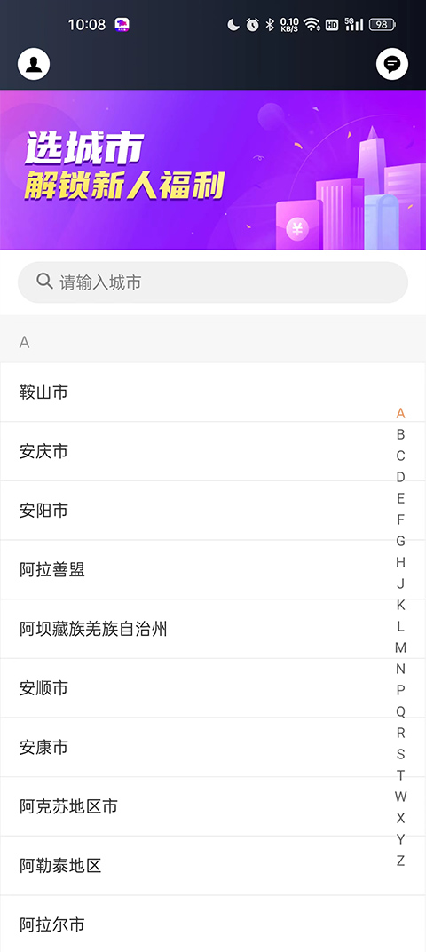 怎么成为车主截图2