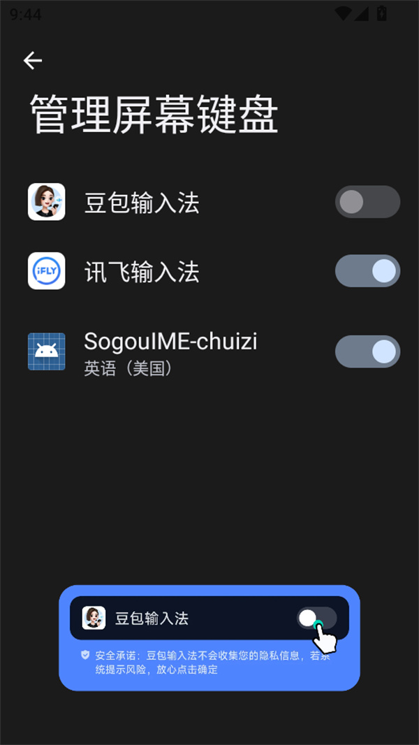 使用教程截图2