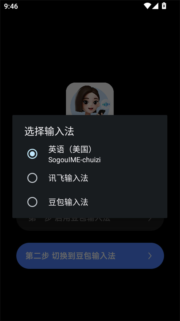 使用教程截图3