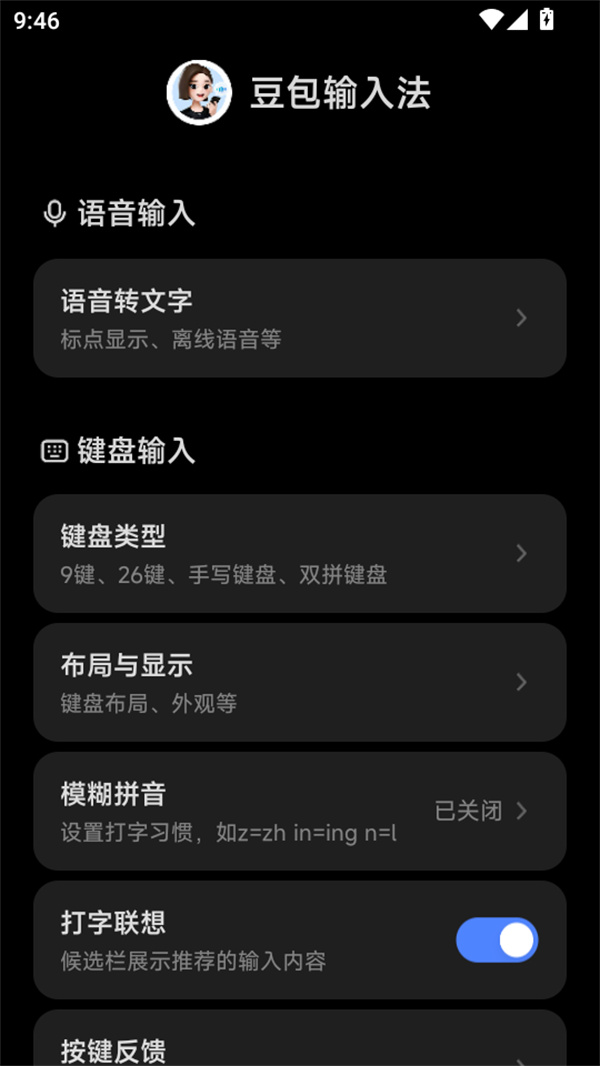使用教程截图4