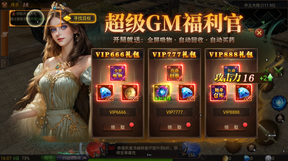新手攻略3