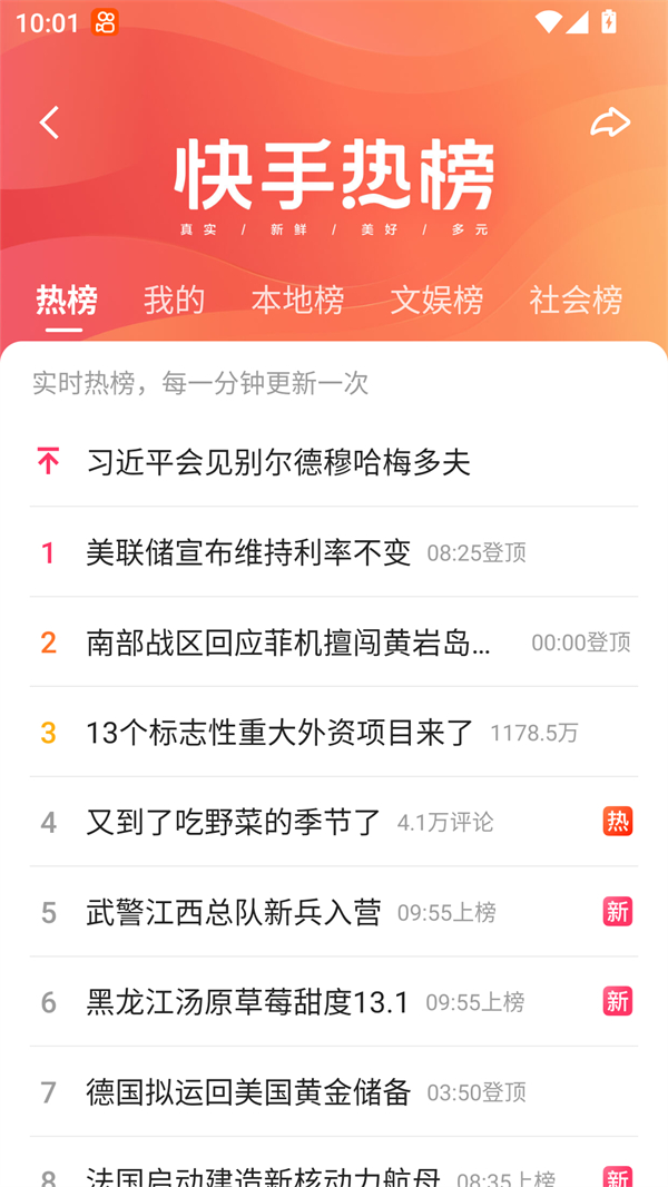 使用方法截图3