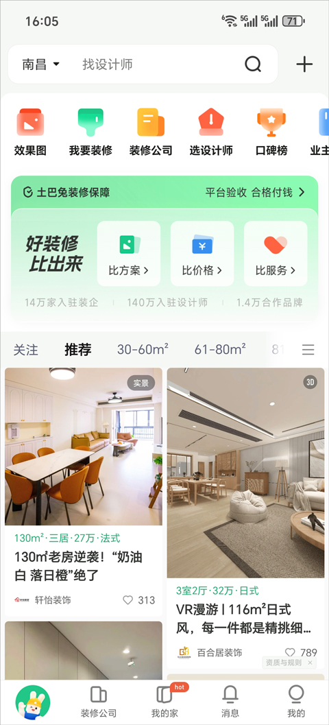 使用方法截图1