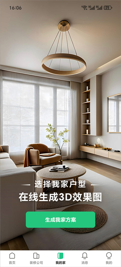 使用方法截图2