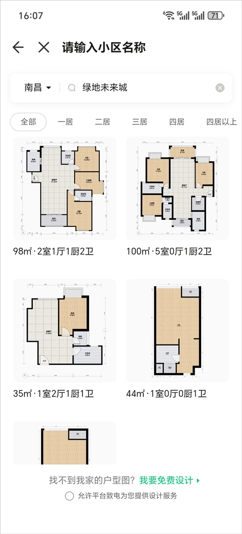 使用方法截图3