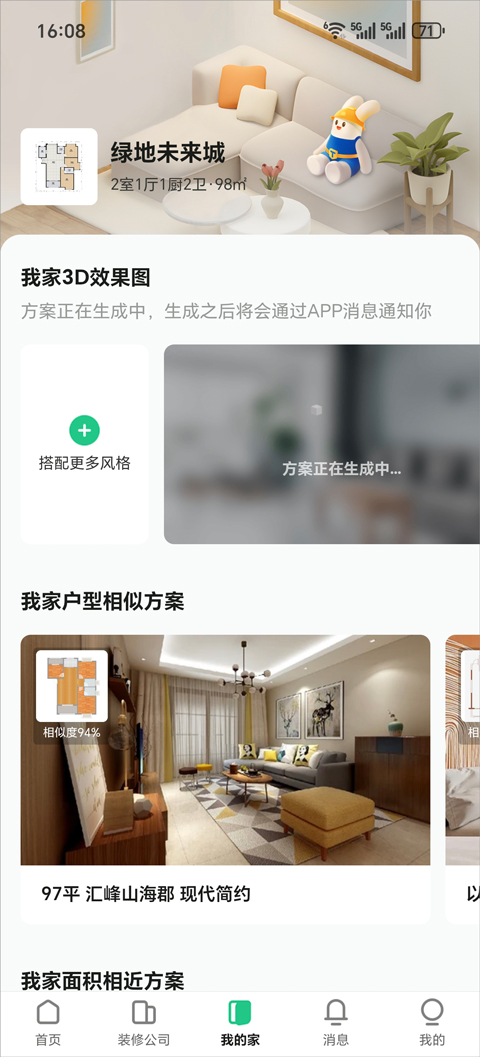 使用方法截图4