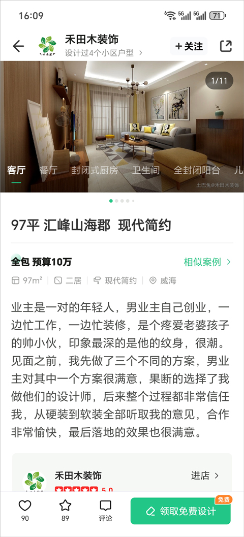使用方法截图5