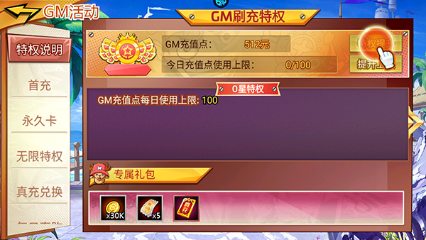 游戏福利截图2