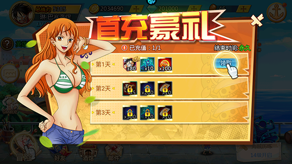 游戏福利截图3