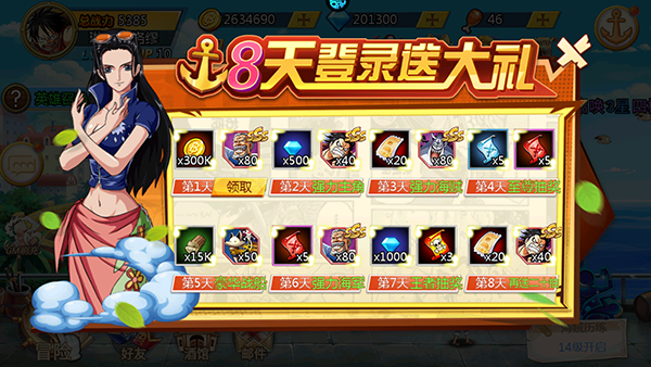游戏福利截图4